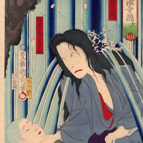 豊原国周「見立志渡寺 おつぢ 坂東彦三郎」明治8年(1875)【浮世絵】