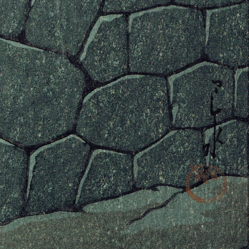 川瀬巴水「松山城 戸無門」昭和11年(1936)【浮世絵】 | 浮世絵販売