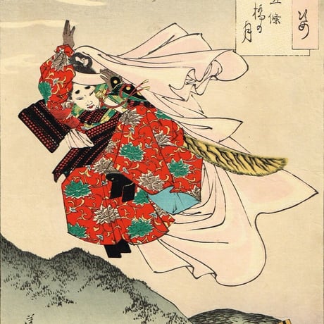 月岡芳年「月百姿 五条橋の月」明治21年（1888）【浮世絵】