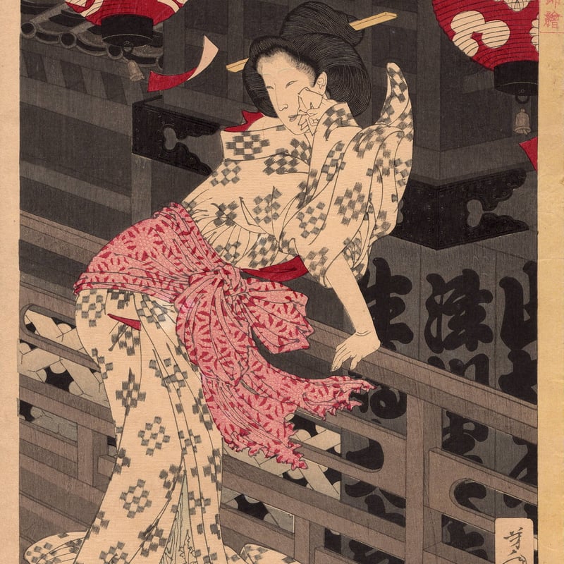 月岡芳年「新選東錦絵 生島新五郎之話」明治19年(1886)【浮世絵