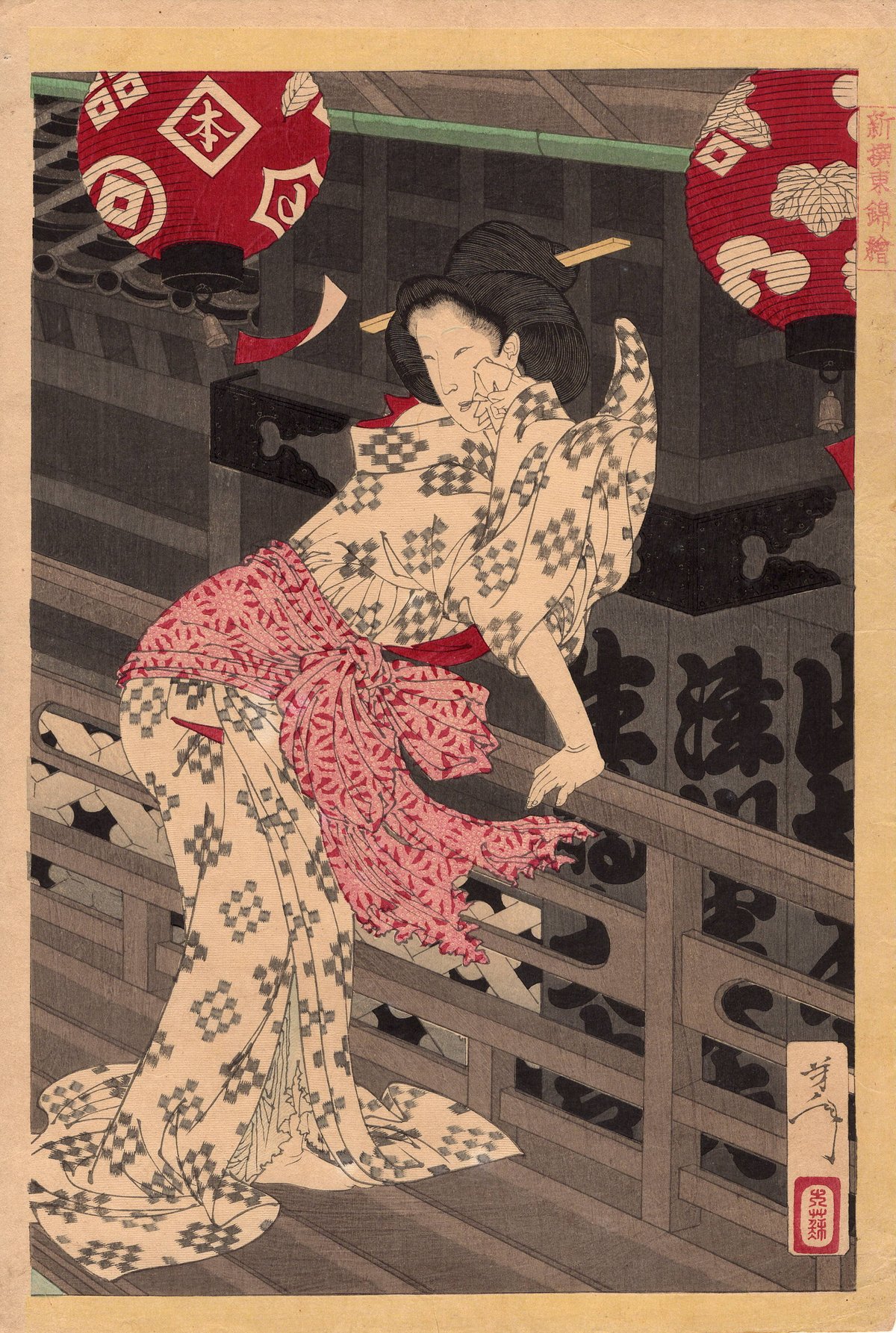 月岡芳年「新選東錦絵 生島新五郎之話」明治19年(1886)【浮世絵