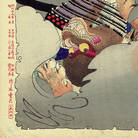 月岡芳年「新形三十六怪撰　内裏に猪早太鵺を刺図」明治22年【浮世絵】