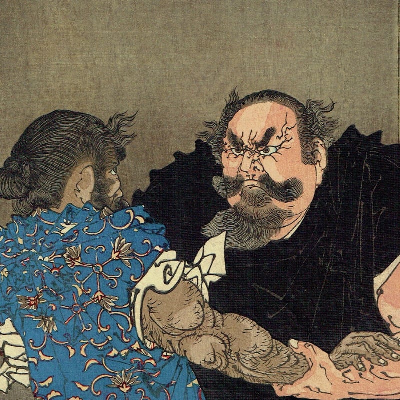 月岡芳年「芳年武者无類 野見宿称 当麻蹴速」明治16年【浮世絵