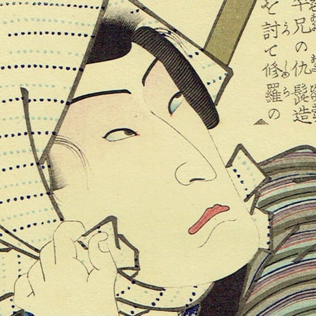 豊国三代「近世水滸伝 桐嶋辰五郎 坂東彦三郎」文久2年（1862）【浮世絵】