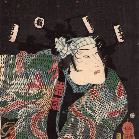 歌川芳艶 「江戸花夜の賑 三」万延一年(1860)【浮世絵】