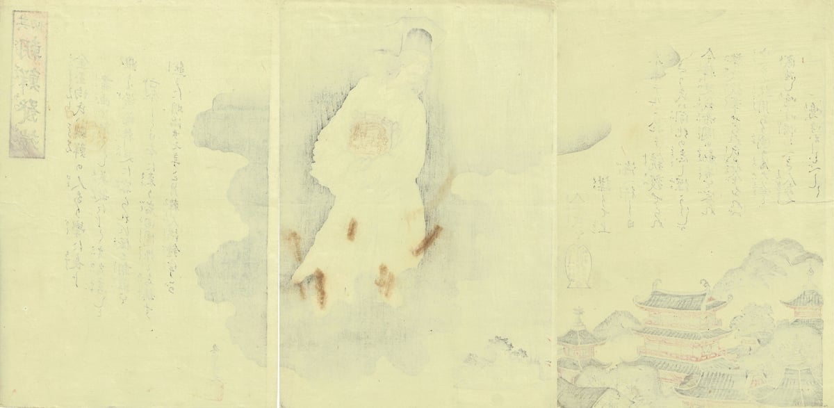 安達吟光「其初朝鮮発端」明治27年(1894)【浮世絵】 | 浮世絵 安達吟光「其初朝鮮発端」明治27年(1894)【浮世絵】 | 浮世絵