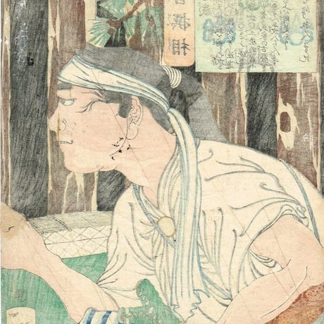 月岡芳年「魁題百撰相　土屋惣蔵」明治1年【浮世絵】