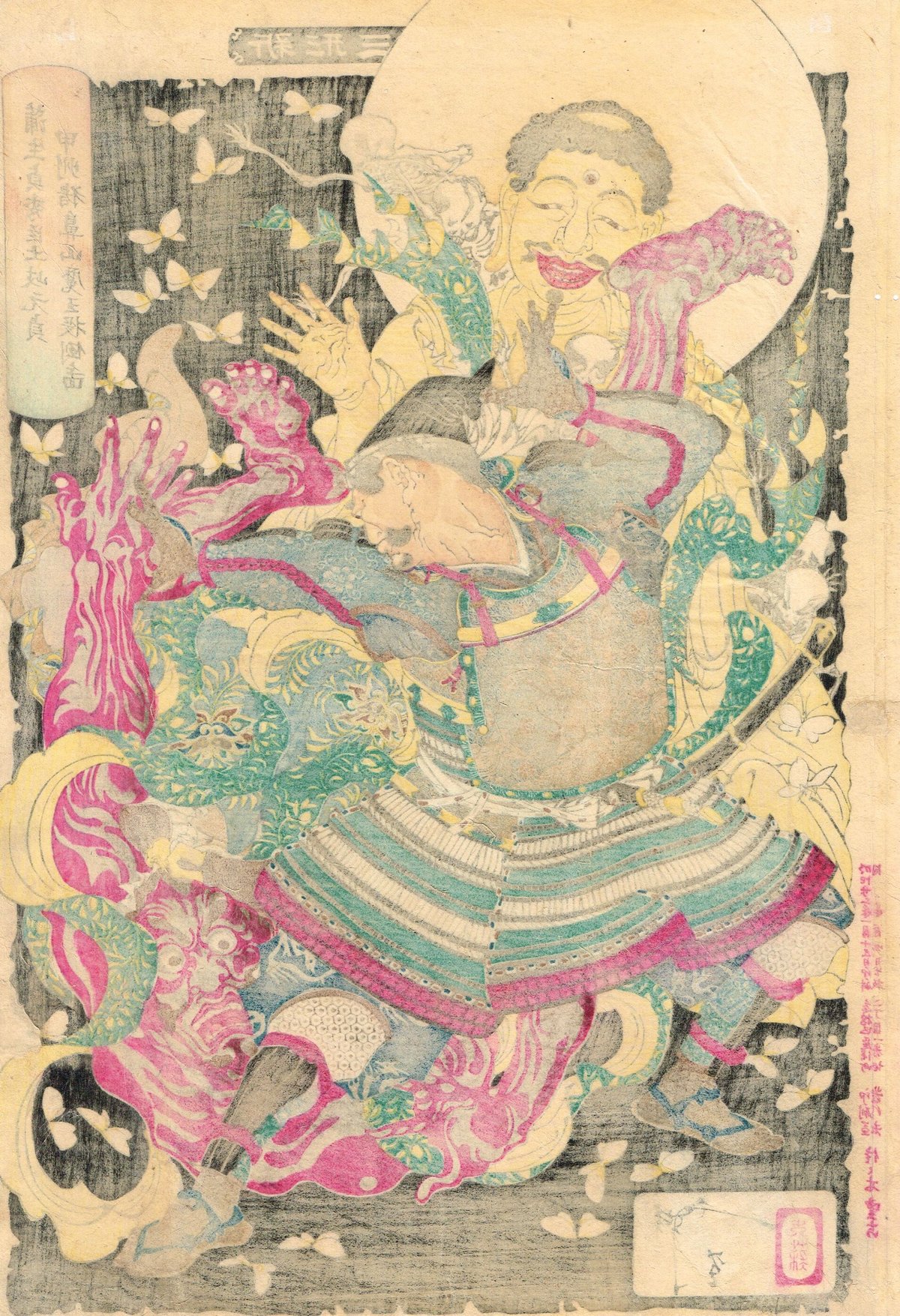 【希少！】絵画　「 三世護身乃柵 」 詳細 ：東京都立図書館デジタルアーカイブ TOKYOアーカイブ