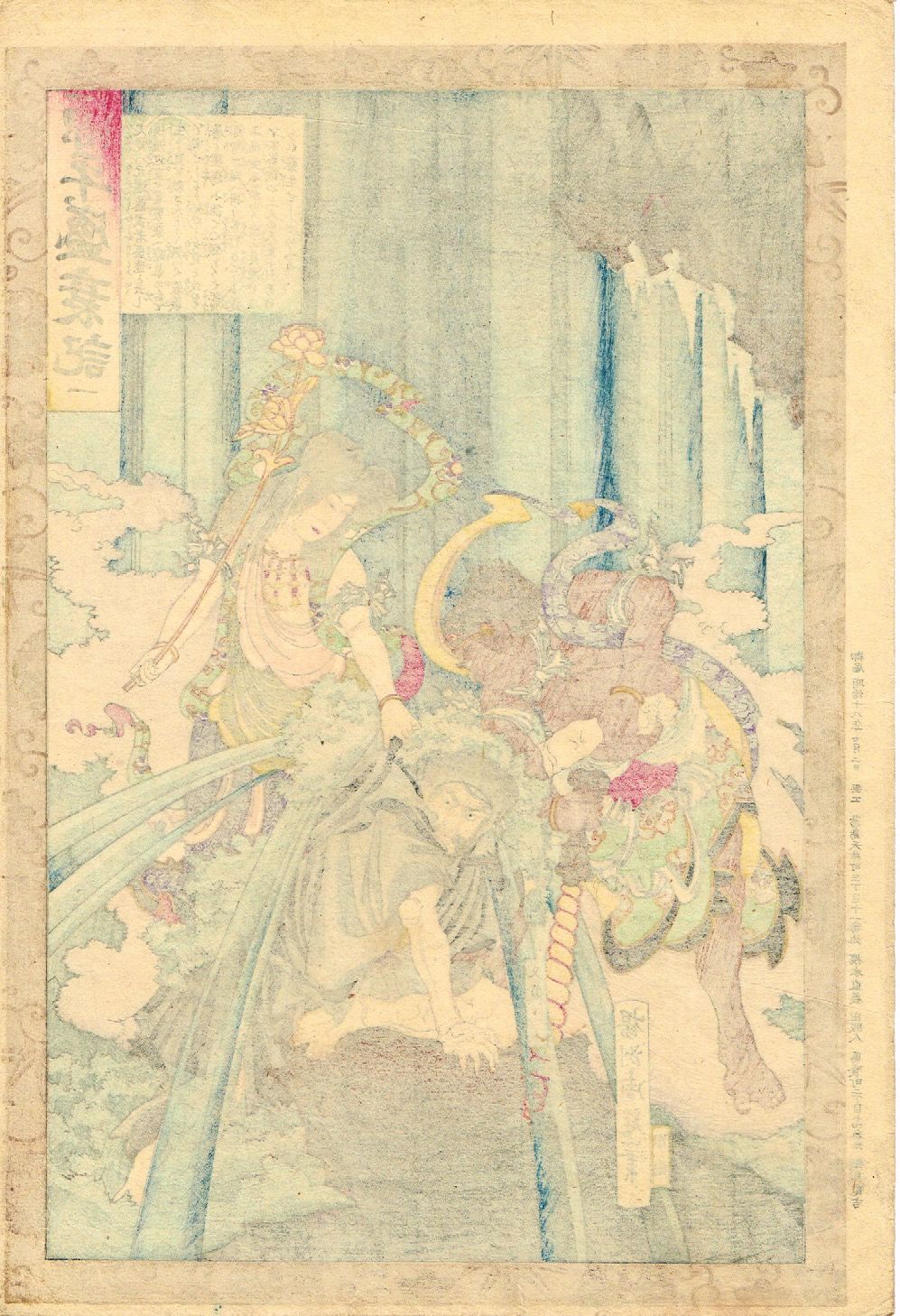 揚州周延 「源平盛衰記 - 文覚」 明治18年【浮世絵】 | 浮世絵 揚州周延 「源平盛衰記 - 文覚」 明治18年【浮世絵】 | 浮世絵