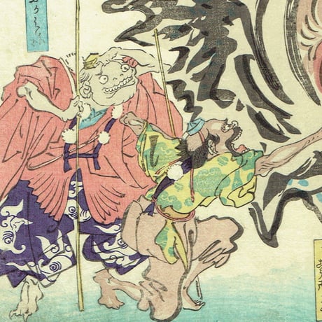 無落款（河鍋暁斎）「世界之穂羅会」江戸時代【浮世絵】
