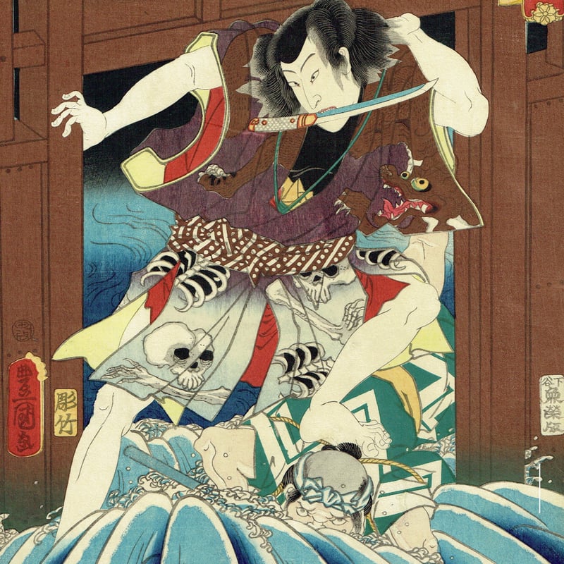豊国三代 「豊国漫画図絵 狼ノ悪次郎」万延元年（1860）【浮世絵