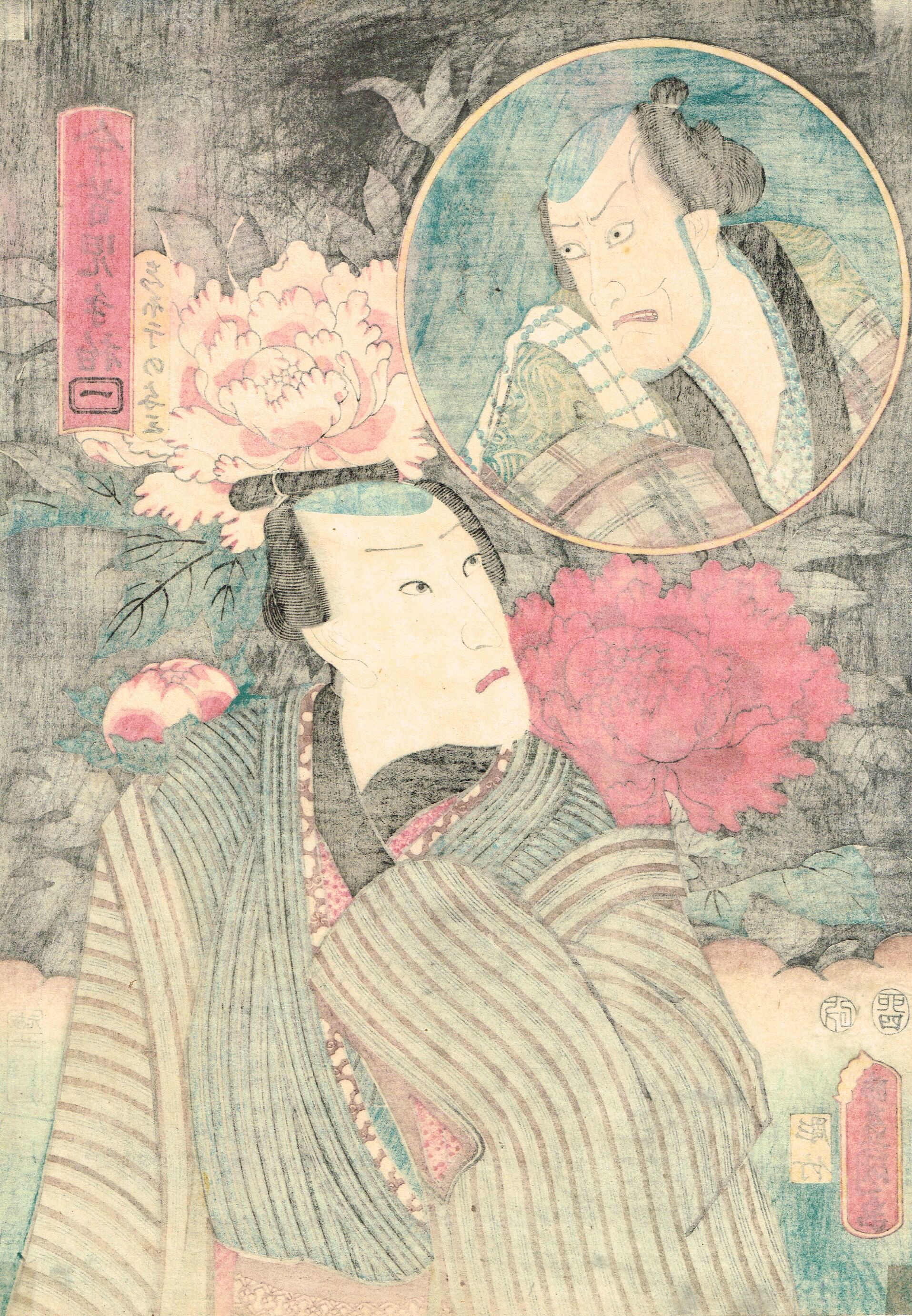 豊国三代「今昔児手柏一 しほ干の与三・かうもり安」安政2年【浮世絵