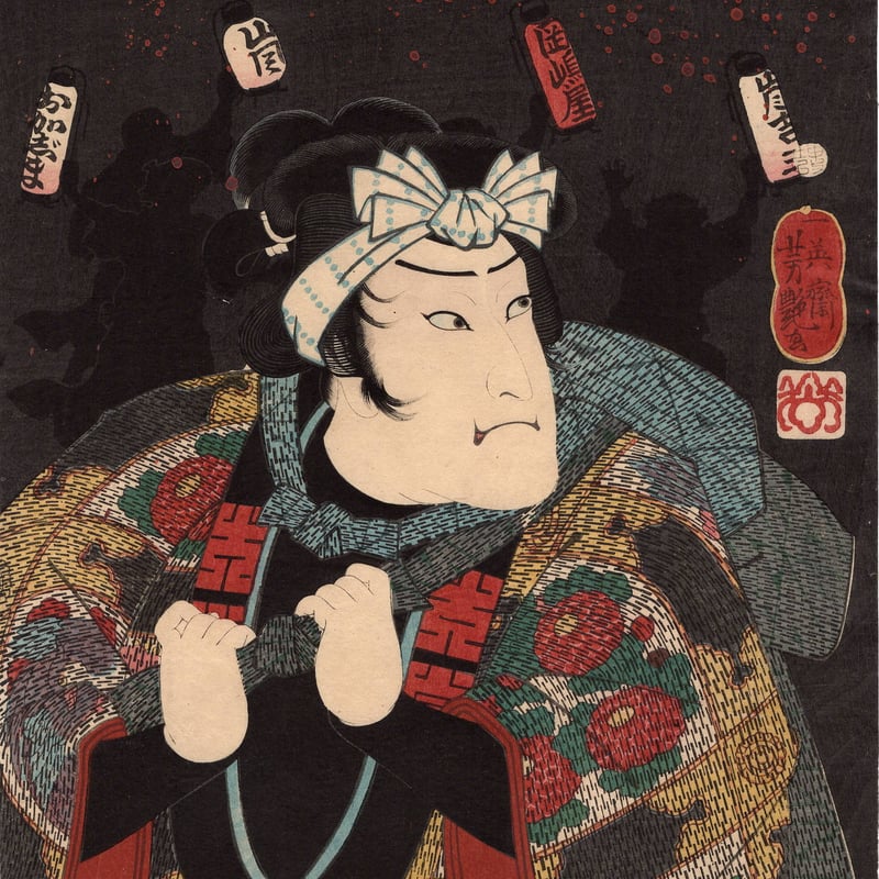 歌川芳艶 「江戸花夜の賑 八」万延一年(1860)【浮世絵】 | 浮世絵販売