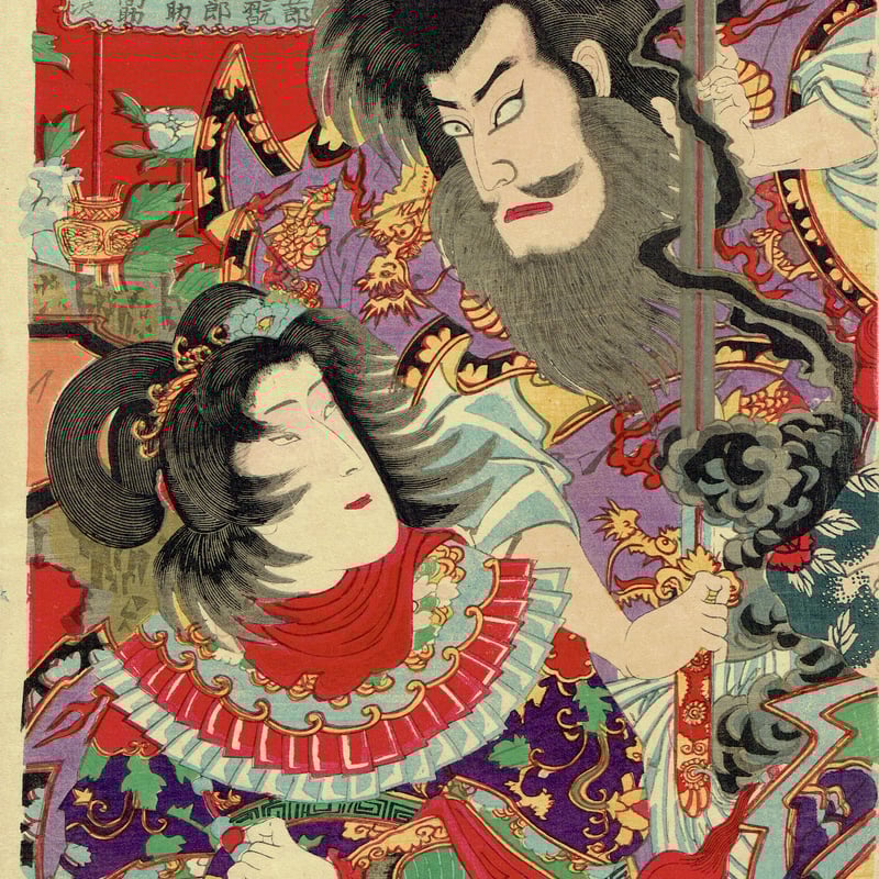 「見立石橋牡丹」明治30年刊 3枚続|役者絵 浮世絵 錦絵 歌舞伎 当盛見立三十六花撰 石橋の牡丹 | 山星書店 浮世絵 Yamaboshi