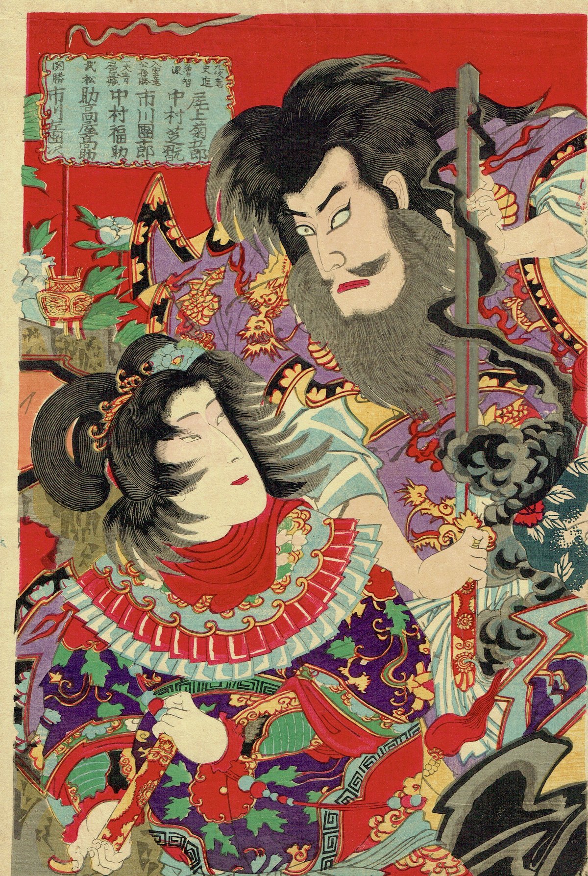 浮世絵 錦絵 木版画『見立十二支 辰 深川八幡富士』揚州周延 明治27年 浮世絵 錦絵 木版画『見立十二支 辰 深川八幡富士』揚州周延