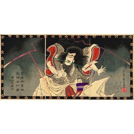 豊原国周「菅原道実郷 神霊菅原道実記」明治16年【浮世絵】