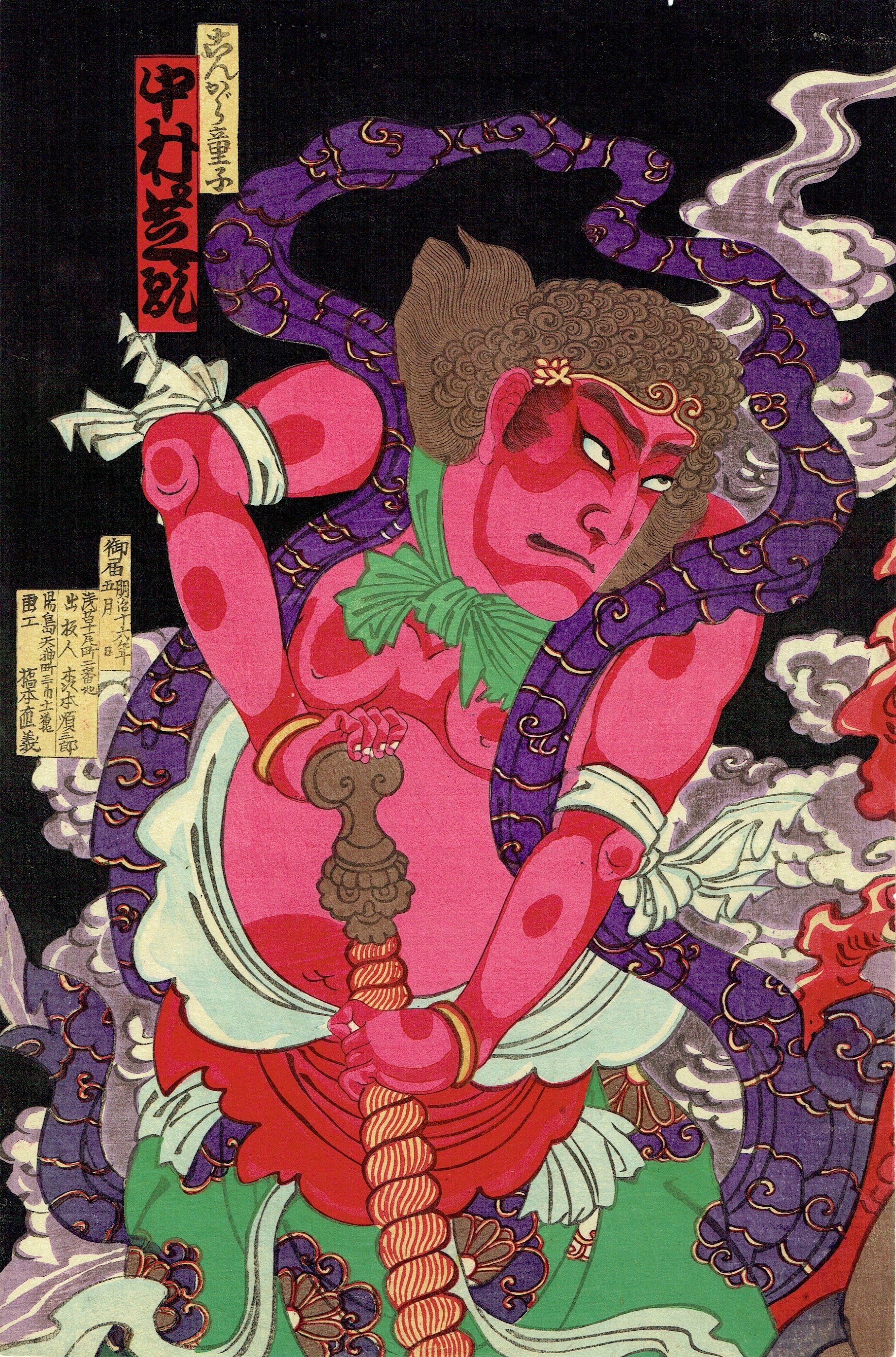 揚州周延「橋供養梵字文覚」明治16年(1883)【浮世絵】 | 浮世絵販売