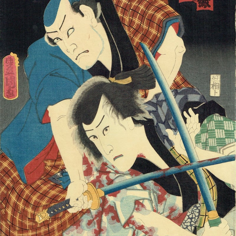 CATEGORY 一枚 | 浮世絵販売・買取「竹井事務所」大阪