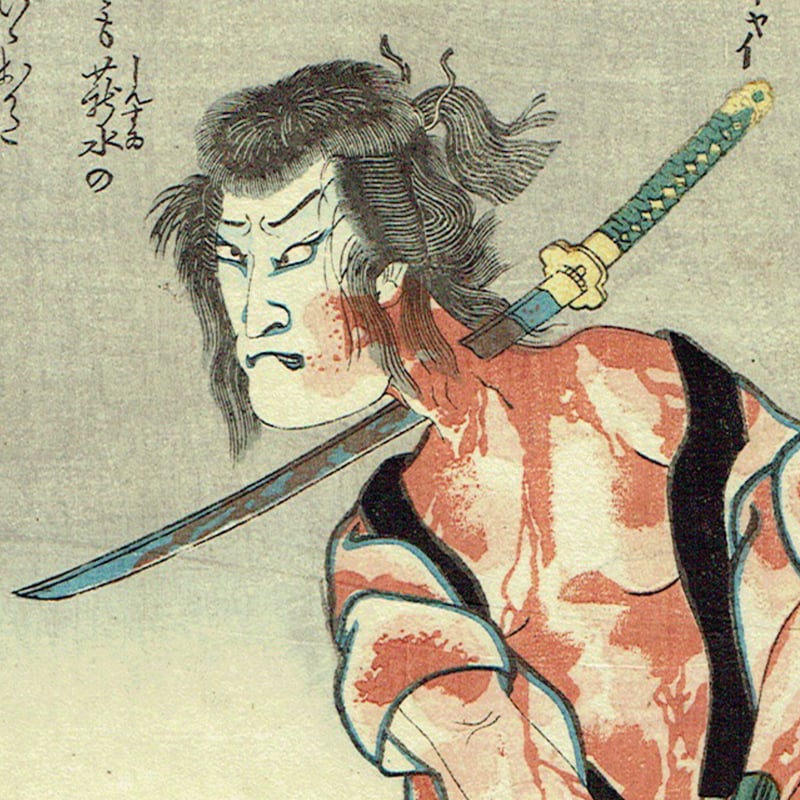 歌川国芳「坂東薪水の早瀬伊織」江戸時代【浮世絵】 | 浮世絵販売