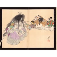 歌川国芳 「通俗水滸伝豪傑百八人之一個 神行太保載宗 」天保7 歌川国芳 「通俗水滸伝豪傑百八人之一個 神行太保載宗 」天保7