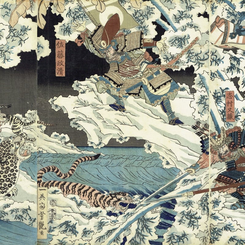 歌川芳艶 「佐藤政清虎狩圖」万延1年(1860)【浮世絵】 | 浮世絵 歌川芳艶 「佐藤政清虎狩圖」万延1年(1860)【浮世絵】 | 浮世絵