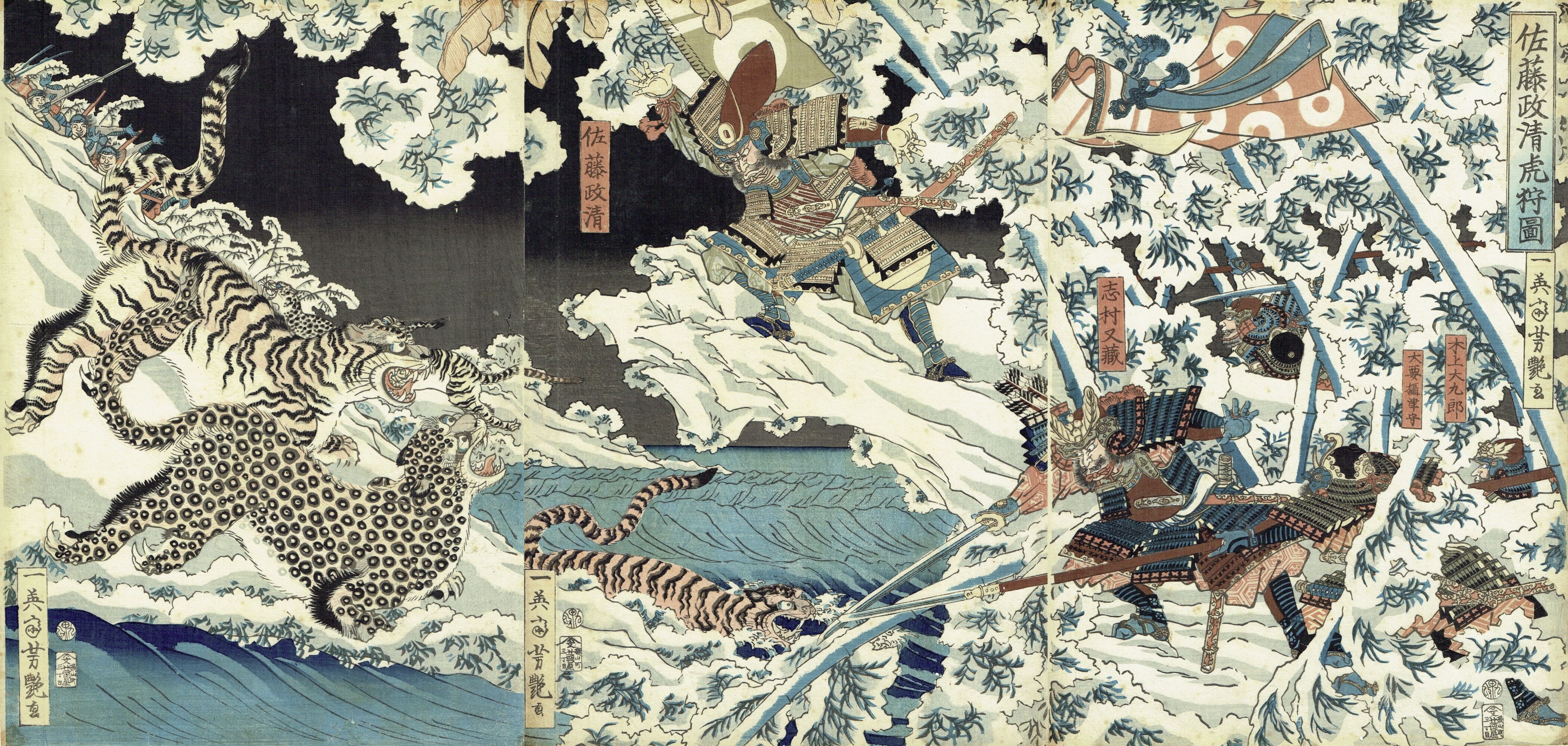 歌川芳艶 「佐藤政清虎狩圖」万延1年(1860)【浮世絵】 | 浮世絵販売