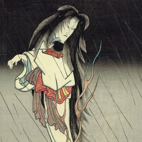 豊国三代「古今未曽有工夫の幽霊 尾上梅幸」天保8年（1838）【浮世絵】
