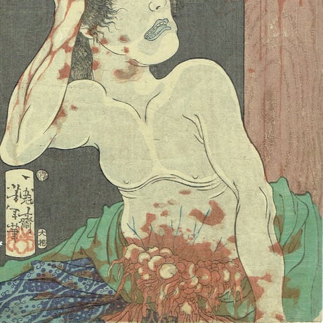 月岡芳年「魁題百撰相　冷泉判官隆豊」明治元年【浮世絵】