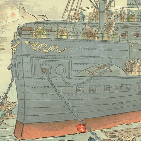 尾形月耕「横須賀軍港鎮遠号観覧之図」明治28年（1895）【浮世絵】