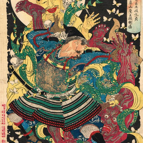 月岡芳年「新形三十六怪撰　蒲生貞秀臣土岐元貞甲州猪鼻山魔王投倒図」明治23年【浮世絵】