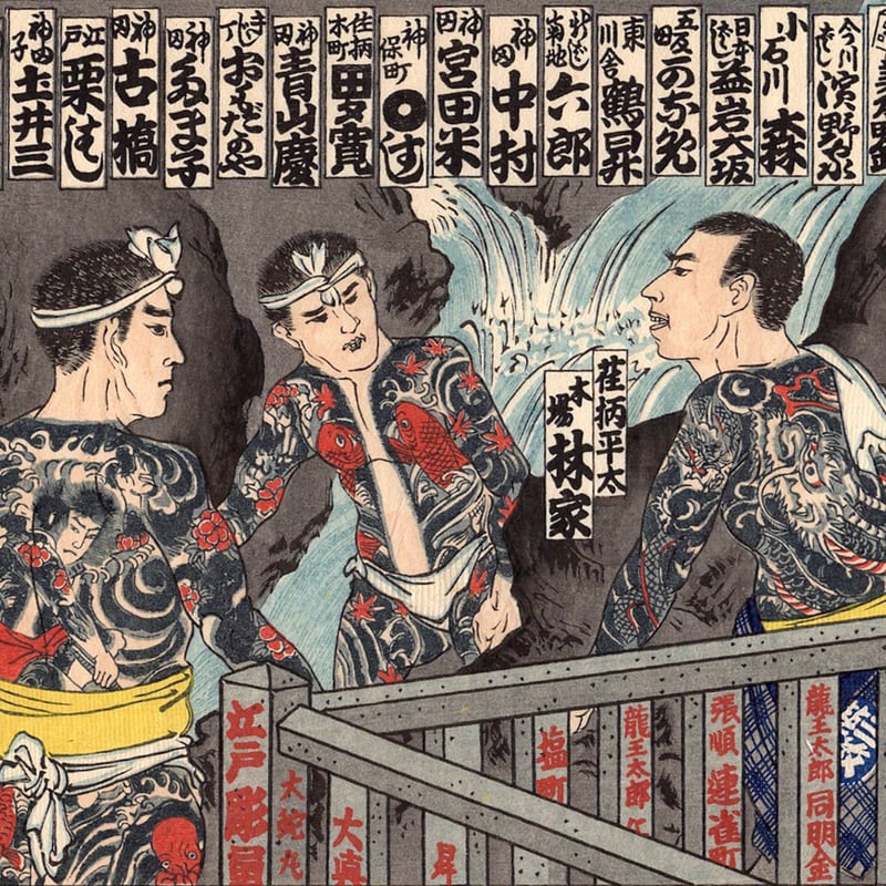 江戸彫勇会 納札「一」大正14年【木版画】 | 浮世絵販売・買取 江戸彫勇会 納札「一」大正14年【木版画】 | 浮世絵販売・買取