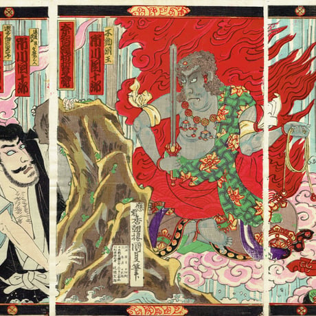 国貞三代（香朝楼）「那智滝祈誓文覚」明治22年（1889）【浮世絵】