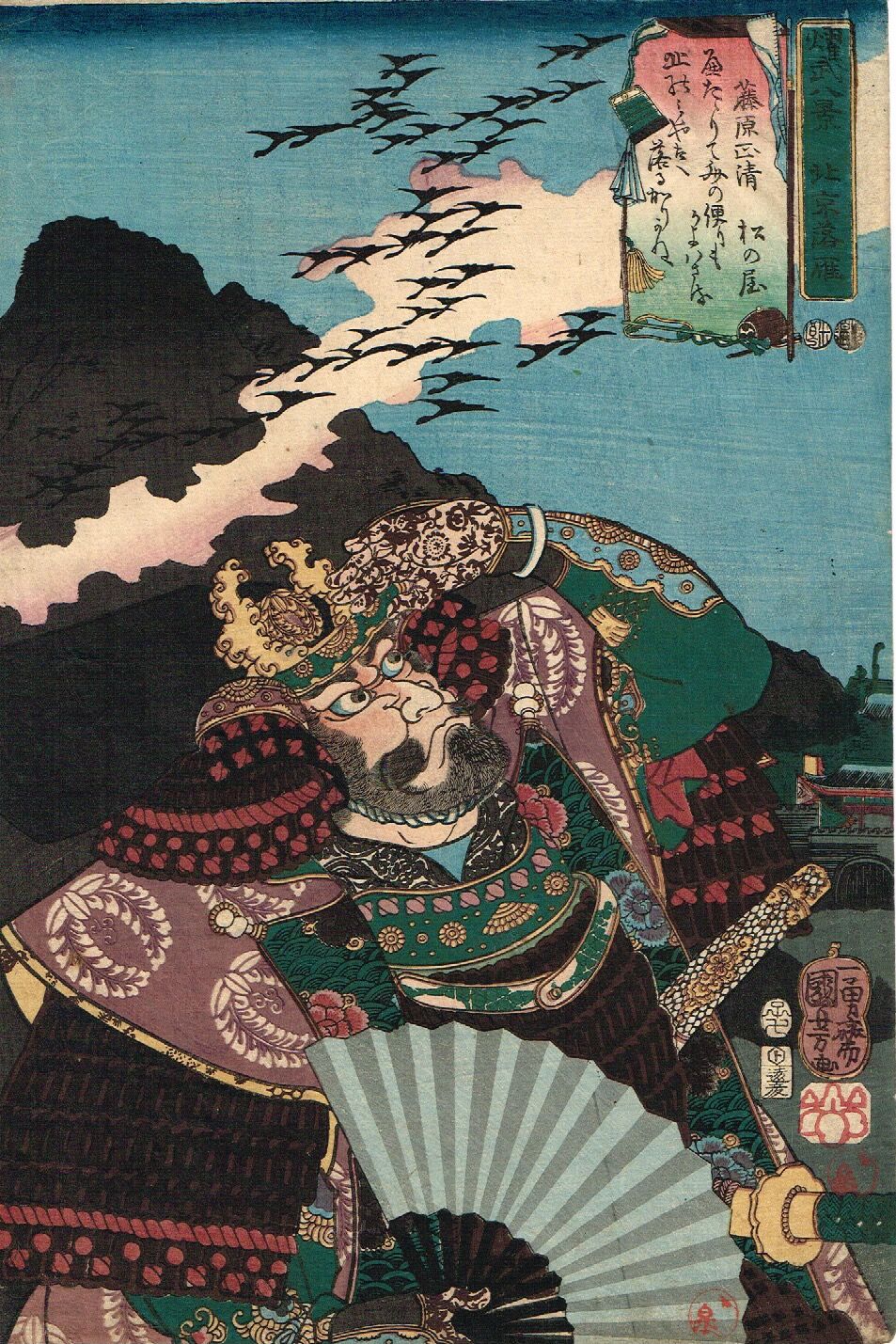加藤清正絵巻 武者絵 折本形式 江戸後期頃 木版刷り 浮世絵　妖怪画　武勇伝絵巻 歌川国芳「燿武八景 北京落雁 藤原正清（加藤清正）」嘉永5年