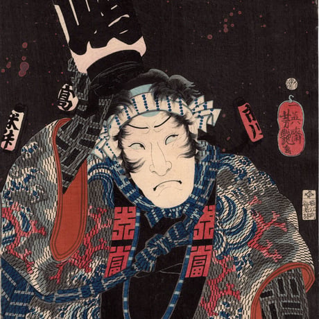 歌川芳艶 「江戸花夜の賑 五」万延一年(1860)【浮世絵】