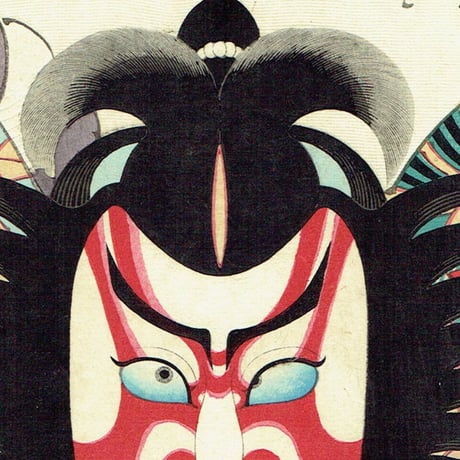 右田年英「三升合姿　五郎」明治26年（1893）【浮世絵】