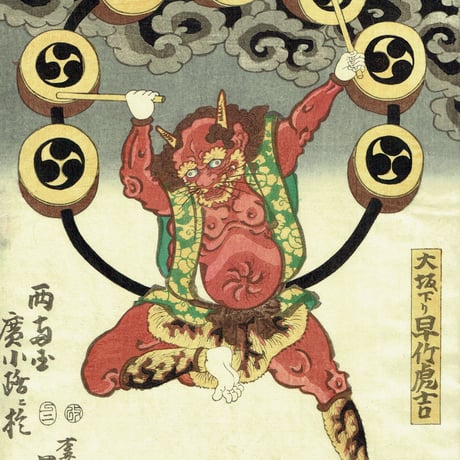 歌川国貞「大阪下り 早竹虎吉」安政4年（1857）【浮世絵】