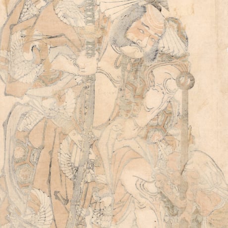 無落款「朝比奈鬼図」年代不明【浮世絵】