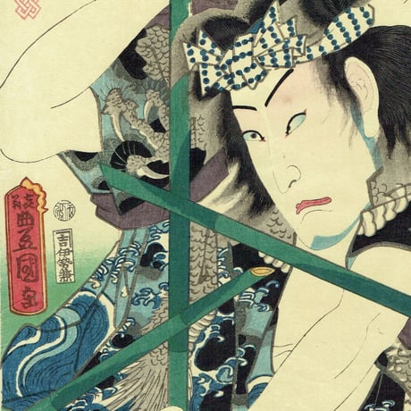 豊国三代「近世水滸伝 篠崎の政吉 坂東彦三郎」文久2年（1862）【浮世絵】