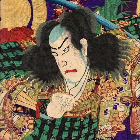 豊原国周 「守田勘弥殿江」三枚続　明治12年【浮世絵】
