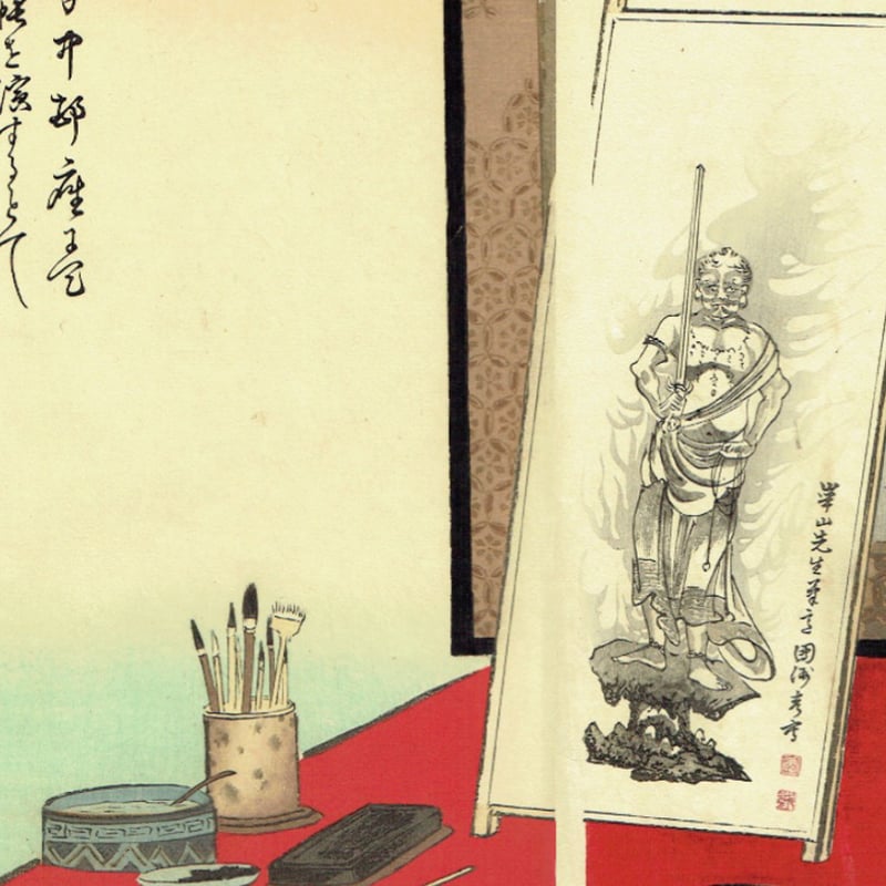 豊原国周「文覚 市川團十郎」明治22年【浮世絵】 | 浮世絵販売