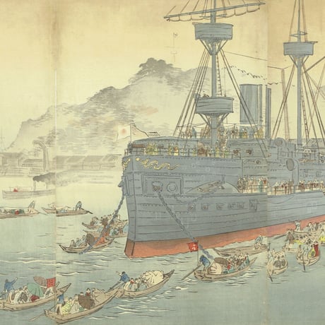 尾形月耕「横須賀軍港鎮遠号観覧之図」明治28年（1895）【浮世絵】