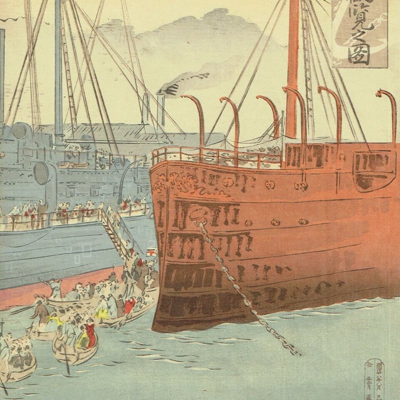 尾形月耕「横須賀軍港鎮遠号観覧之図」明治28年（1895）【浮世絵