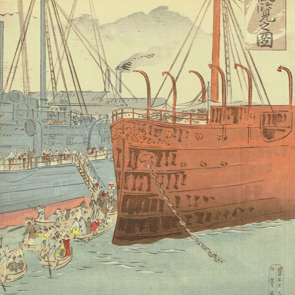 尾形月耕「横須賀軍港鎮遠号観覧之図」明治28年（1895）【浮世絵 