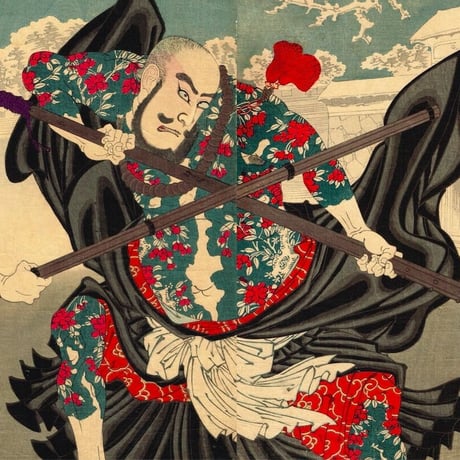豊原国周「花和尚-市川左團次 九紋龍-市川團十郎」明治19年（1886）【浮世絵】
