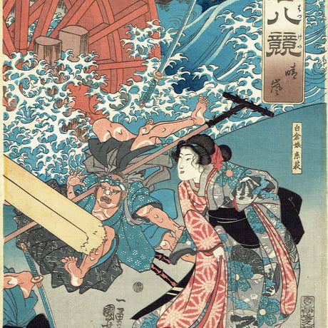 歌川国芳「美盾八競 晴嵐」弘化2〜3年（1845-46）【浮世絵】
