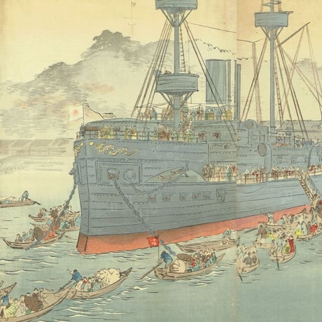 尾形月耕「横須賀軍港鎮遠号観覧之図」明治28年（1895）【浮世絵】