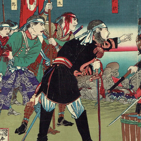 小林年参（進斎）「鹿児島再乱記」明治10年（1877）【浮世絵】