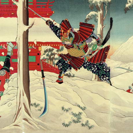 水野年方 「源平雪月花の内 雪」明治18年（1885）【浮世絵】