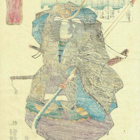 歌川国芳 「本朝武優鏡 平知盛」弘化2年（1845）【浮世絵】