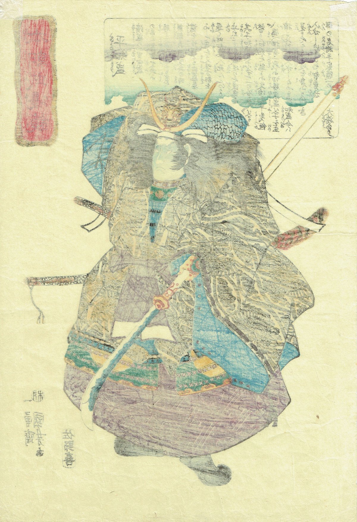 ◎古美術 庵々◎真作 歌川芳虎 「本朝太平記之内」 ◎天保 浮世絵 木版画 妖怪 古美術もりみや/浮世絵・版画の販売・買取致します。